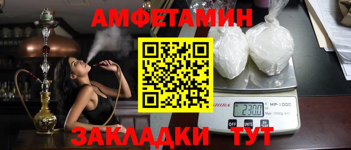 Амфетамин  АМФ Premium  нарко площадка Telegram  Ливны  Вход с VPN  АМФ 