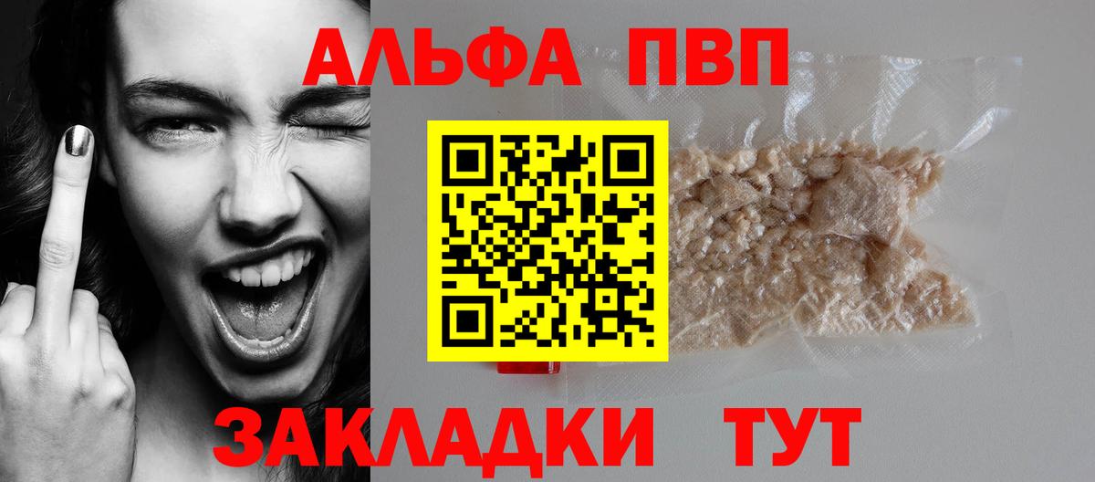 Ливны  где найти наркотики  Alpha PVP  Alfa_PVP Crystall  Вход с VPN  APVP Crystall 