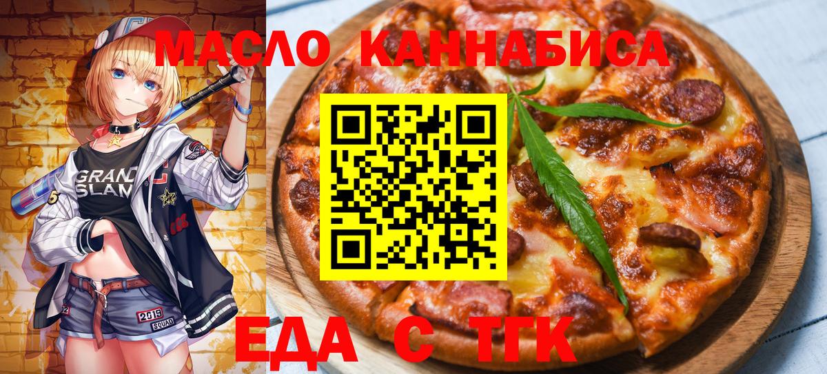 Печенье с ТГК конопля  Вход с VPN  Ливны 