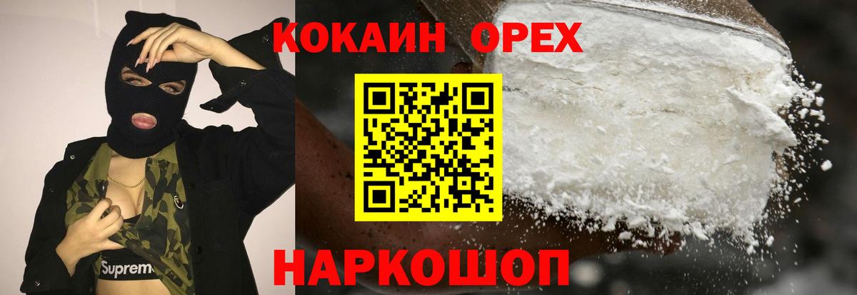 Кокаин FishScale Ливны