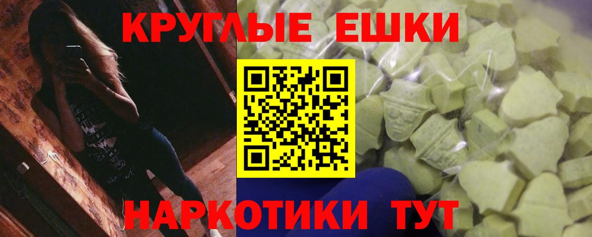 Экстази  ссылка на мегу ONION  Вход с VPN  Ecstasy XTC  Ливны  Экстази 280мг 