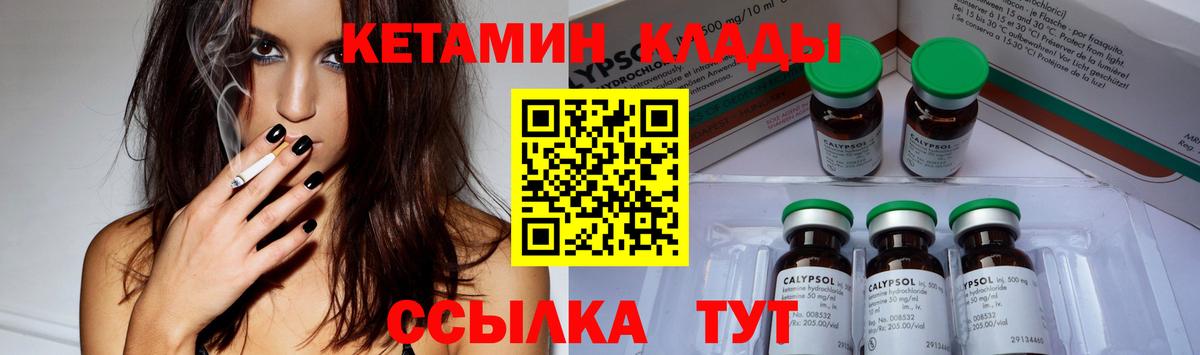 KRAKEN зеркало  Вход с VPN  Ливны  Кетамин ketamine 