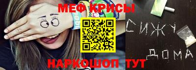 мефедрон Бугуруслан