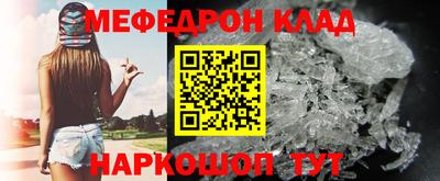 мефедрон Бугуруслан