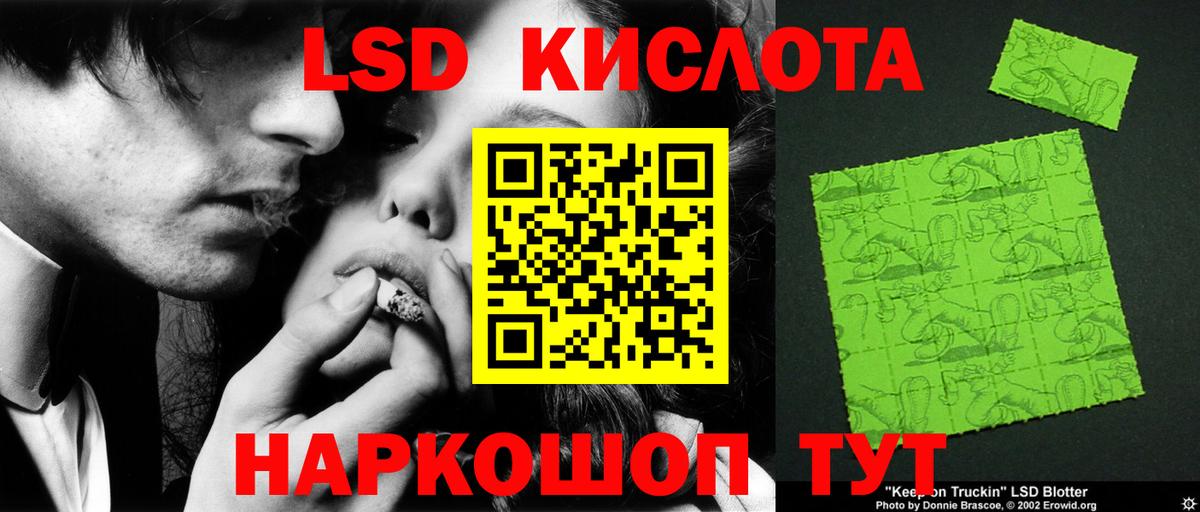 ЛСД экстази ecstasy Ливны