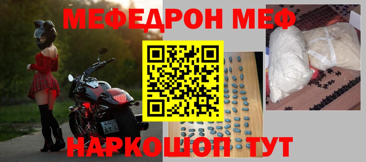 Мефедрон  Ливны