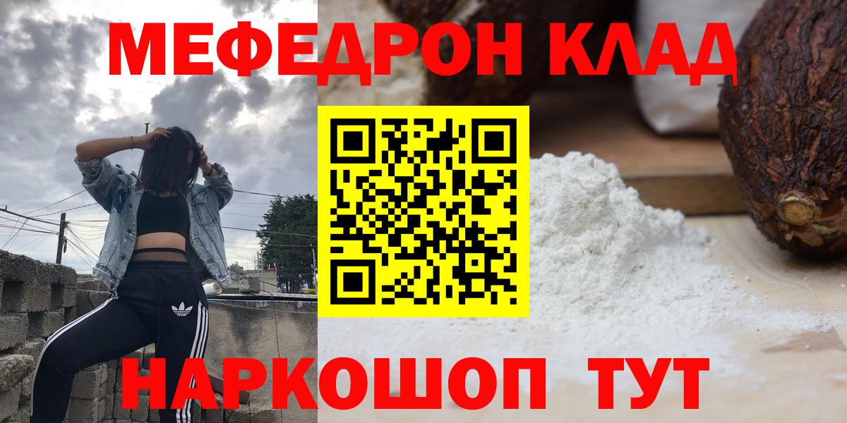 МЕФ  Меф кристаллы  Вход с VPN  МЕФ VHQ  МЯУ-МЯУ  хочу наркоту  Ливны 