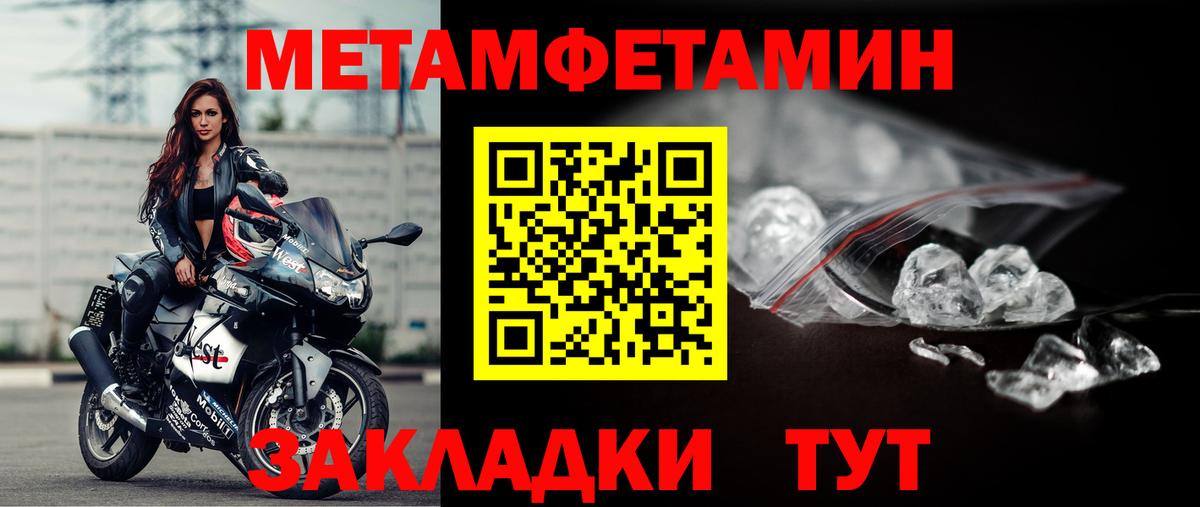МЕТАМФЕТАМИН  Вход с VPN  Ливны  Метамфетамин Декстрометамфетамин 99.9% 