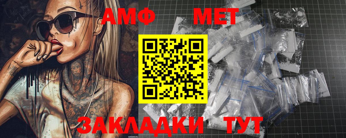 МЕТАМФЕТАМИН Декстрометамфетамин 99.9% Ливны